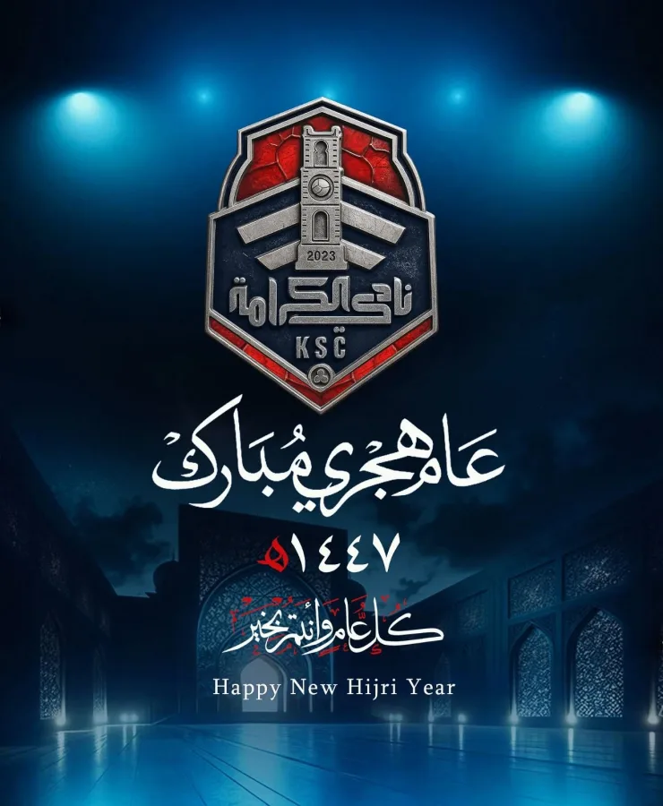 عام هجري مبارك 