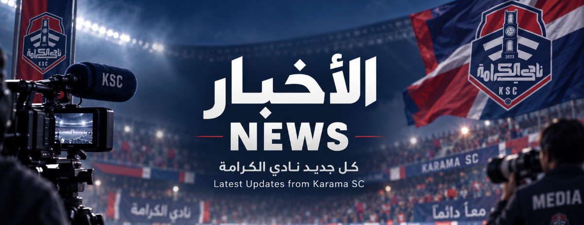 الاخبار