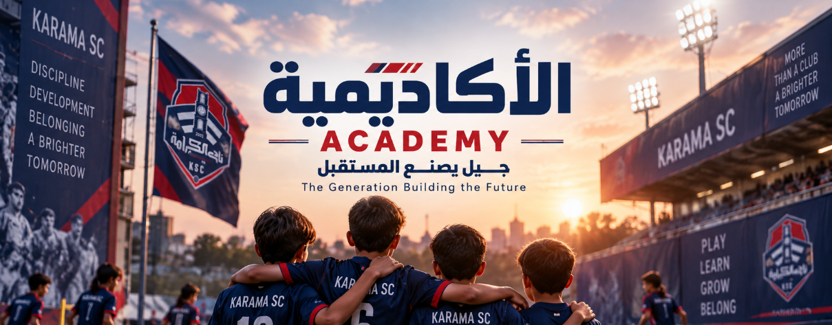 الاكاديمية