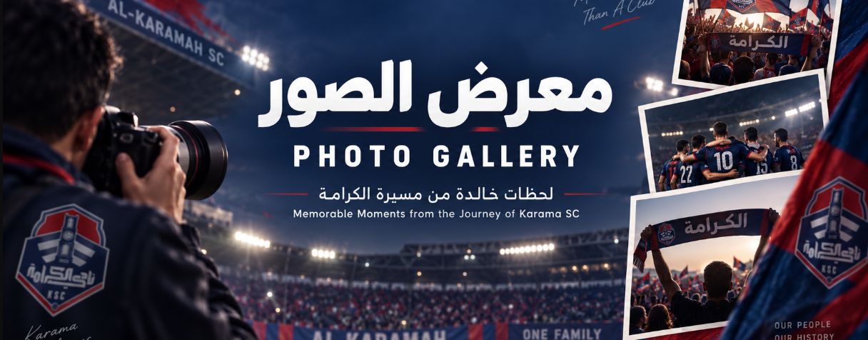 معرض الصور
